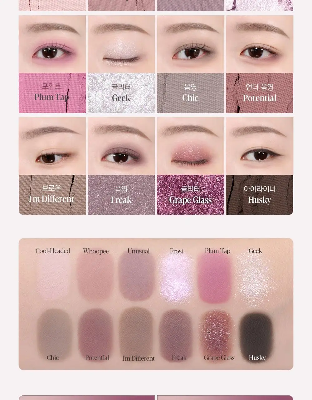 [오트라떼] 에스쁘아 아이 코어 팔레트 10 colors 상세페이지 82